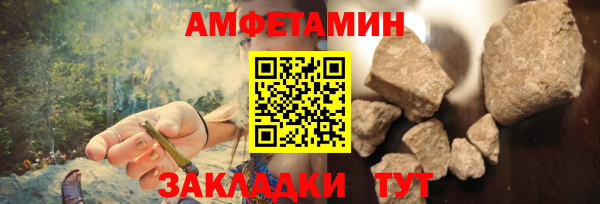 АМФ  Амфетамин  Вход с VPN  АМФ 97%  Нефтекумск 