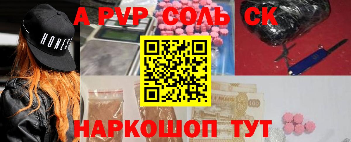 APVP мука Нефтекумск