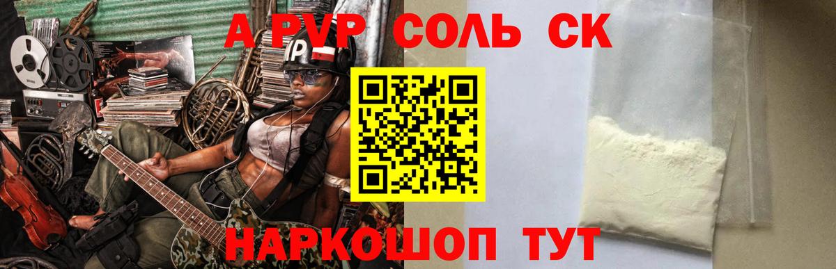 А ПВП VHQ  А ПВП  Нефтекумск  Вход с VPN  А ПВП крисы CK 