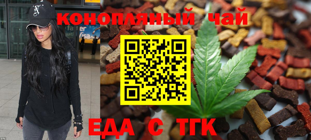 Печенье с ТГК марихуана  Вход с VPN  Нефтекумск 