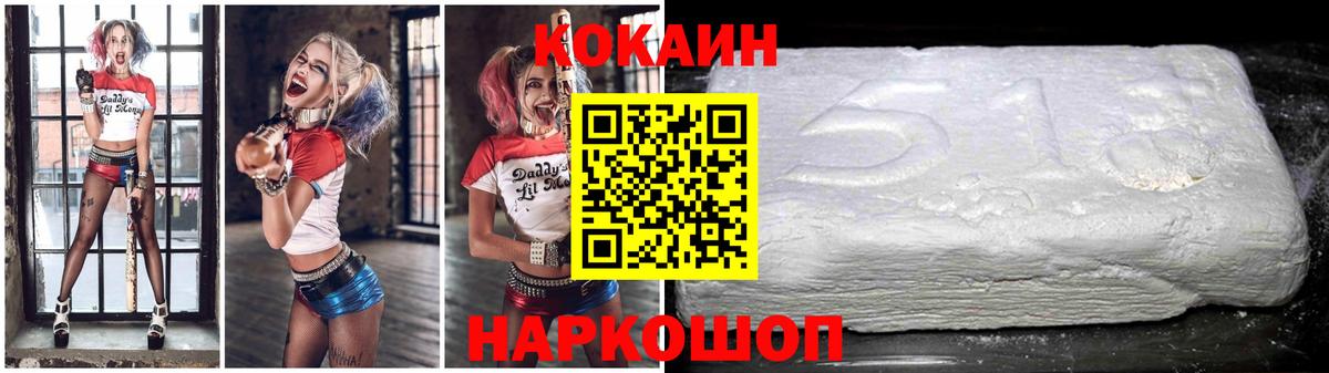 Cocaine Перу  КОКАИН  Вход с VPN  Нефтекумск  КОКАИН Эквадор 