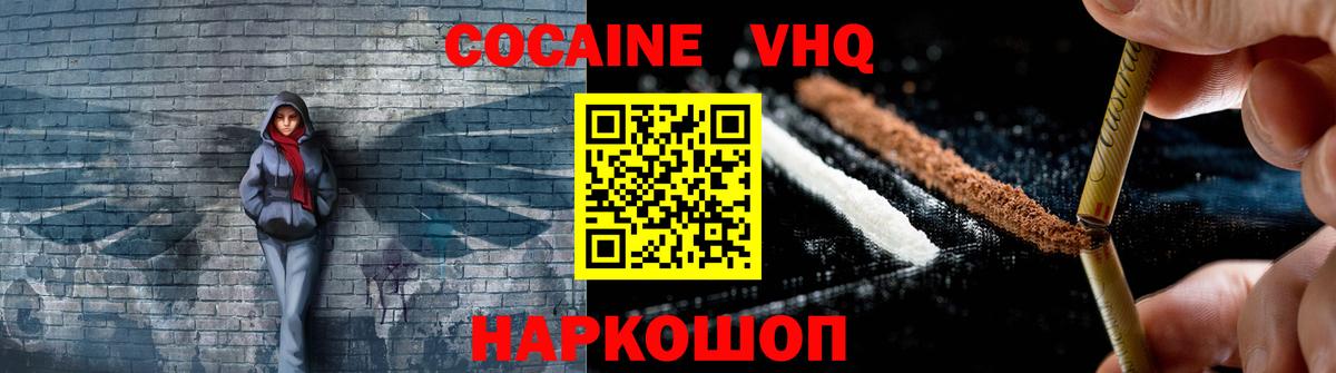 Кокаин Эквадор Нефтекумск