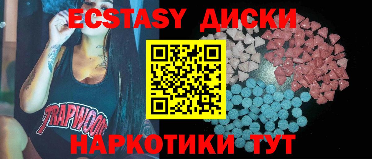 Ecstasy TESLA Нефтекумск