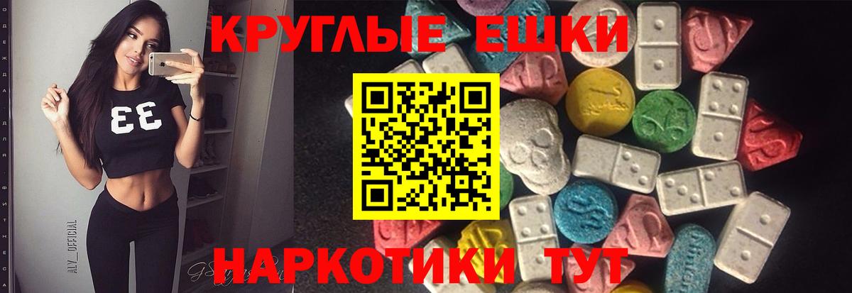 Экстази MDMA  Ecstasy 280 MDMA  Вход с VPN  Нефтекумск 
