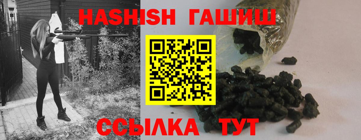 ГАШ Premium  ГАШ индика сатива  Нефтекумск  Гашиш  Вход с VPN 