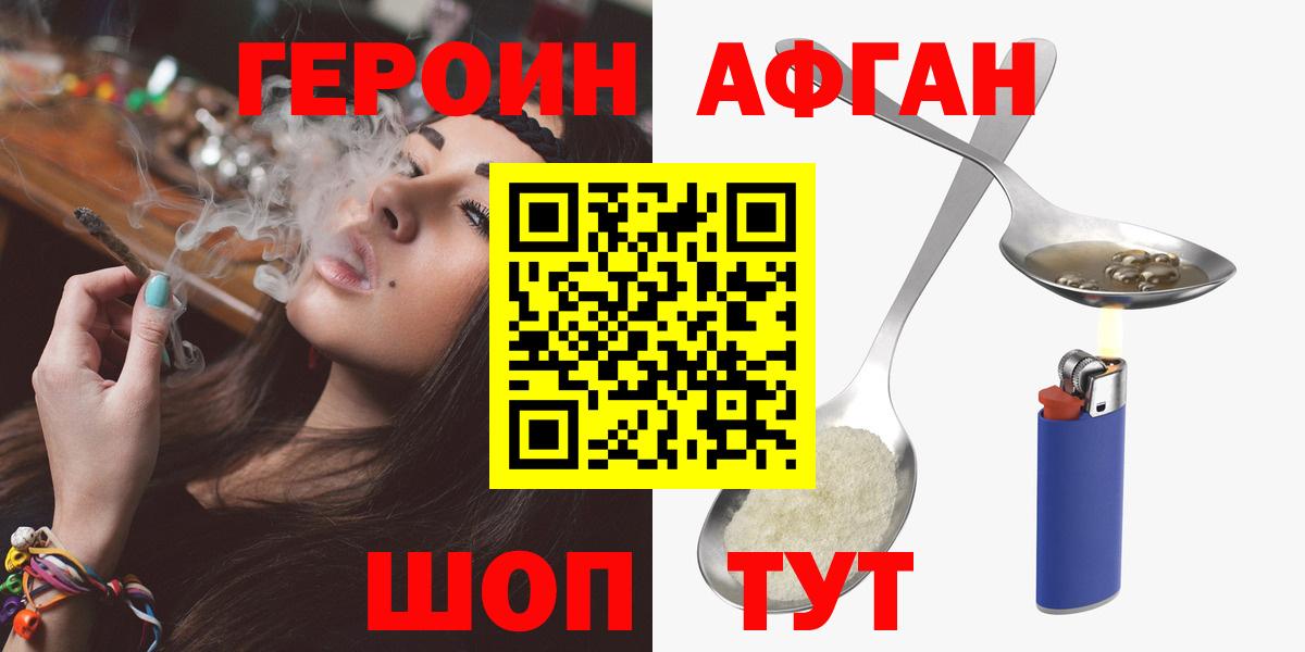 Героин Heroin Нефтекумск