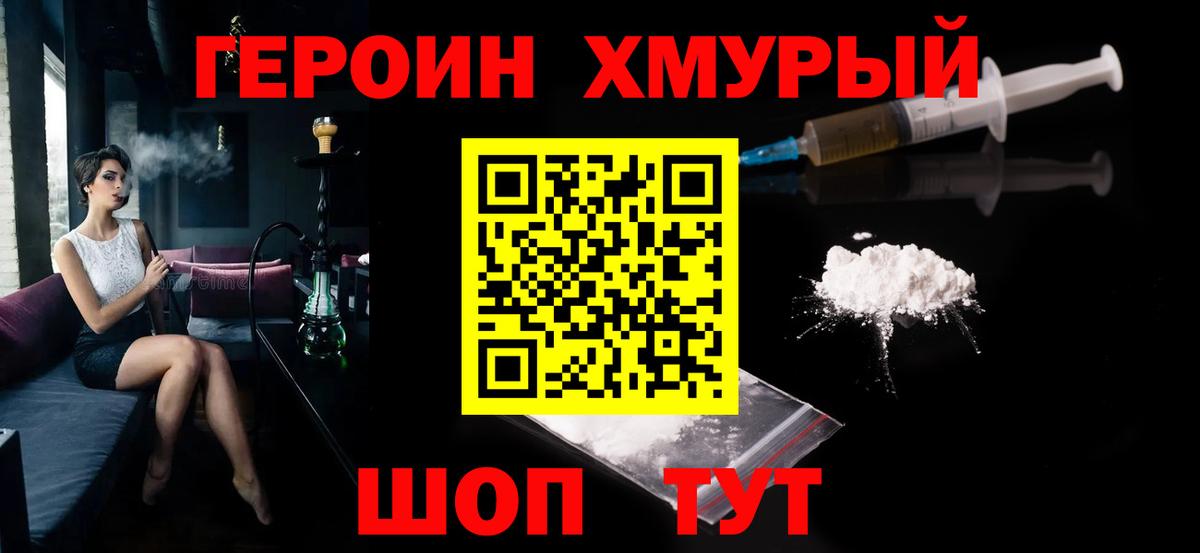 ГЕРОИН афганец  Вход с VPN  ГЕРОИН  Нефтекумск 