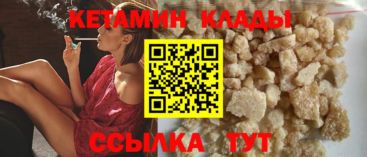 Кетамин ketamine  Вход с VPN  shop официальный сайт  Нефтекумск 