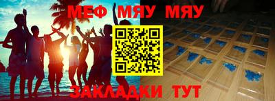 стафф Гусь-Хрустальный