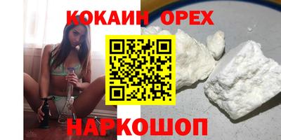 кокаин перу Гусиноозёрск