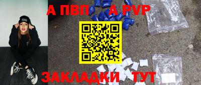 альфа пвп VHQ Сланцы