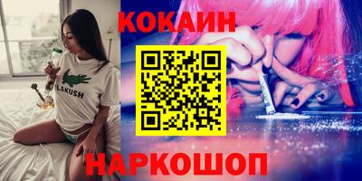 кокаин перу Гусиноозёрск