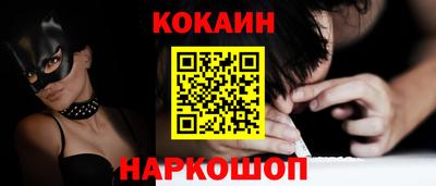 кокаин перу Гусиноозёрск