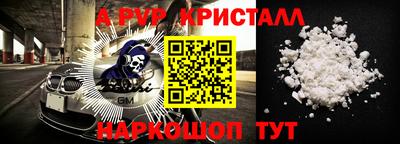 стафф Гусь-Хрустальный