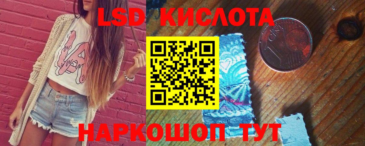 Лсд 25 экстази ecstasy Нефтекумск