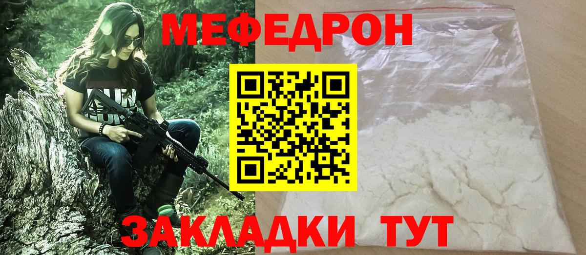 МЕФ мука  Вход с VPN  МЕФ  купить   Нефтекумск 