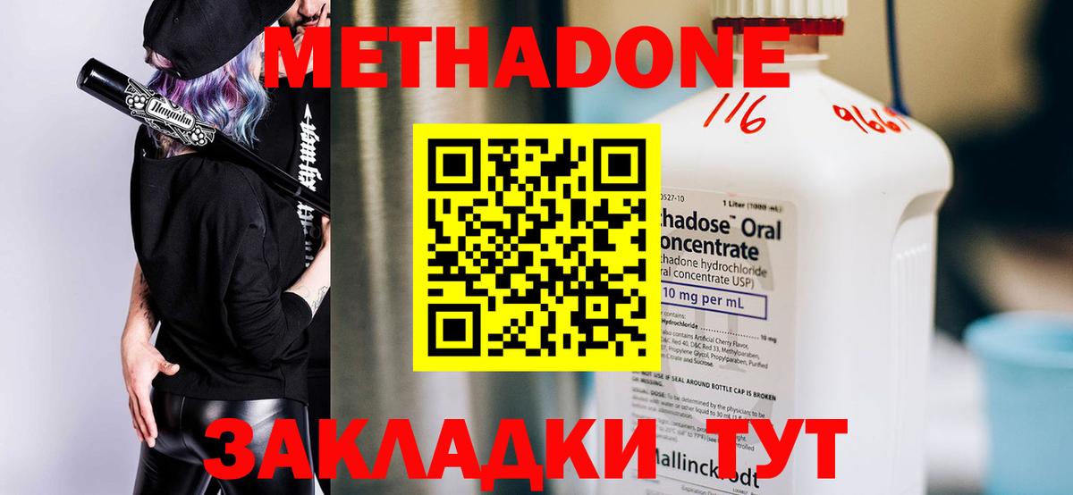 Метадон VHQ  МЕТАДОН белоснежный  Нефтекумск  Вход с VPN 