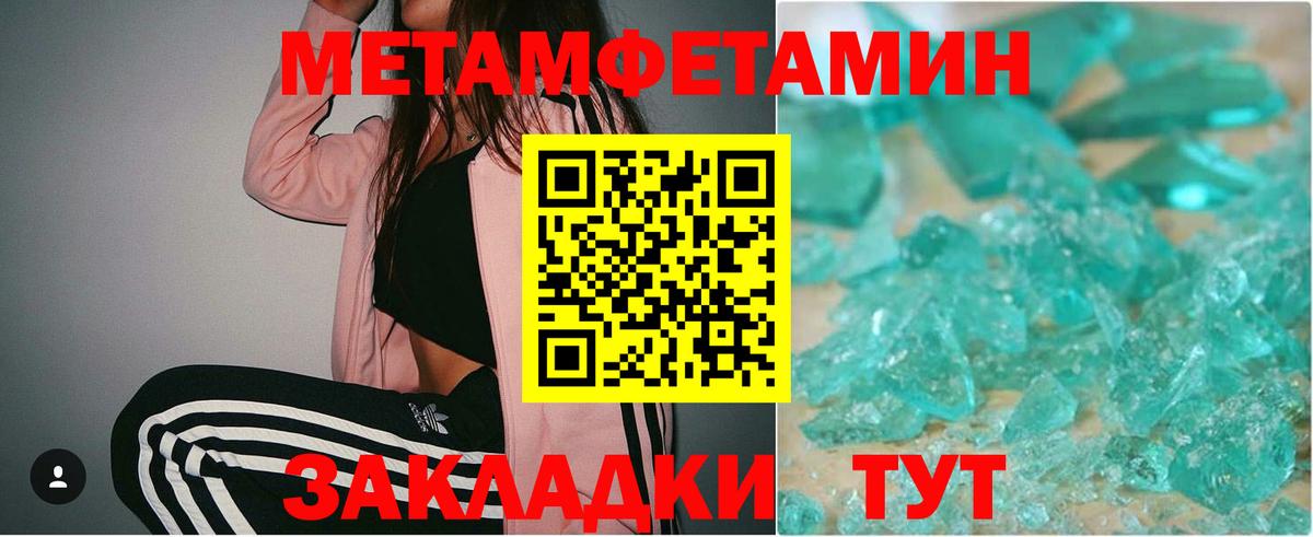 Нефтекумск  МЕТАМФЕТАМИН Methamphetamine  Вход с VPN  МЕТАМФЕТАМИН Methamphetamine 