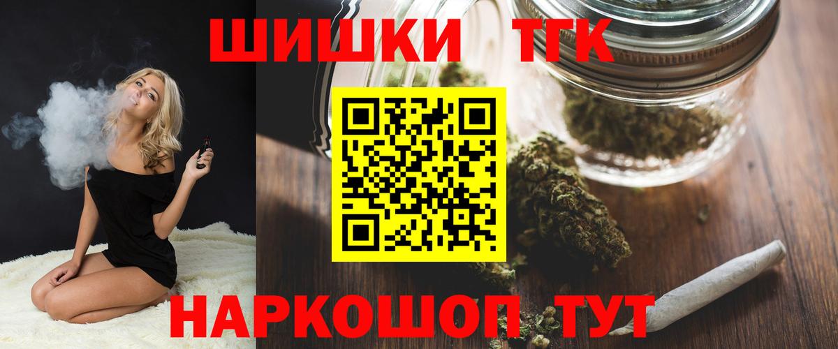 Бошки марихуана White Widow  Вход с VPN  Бошки Шишки Ganja  Канабис ГИДРОПОН  Нефтекумск 